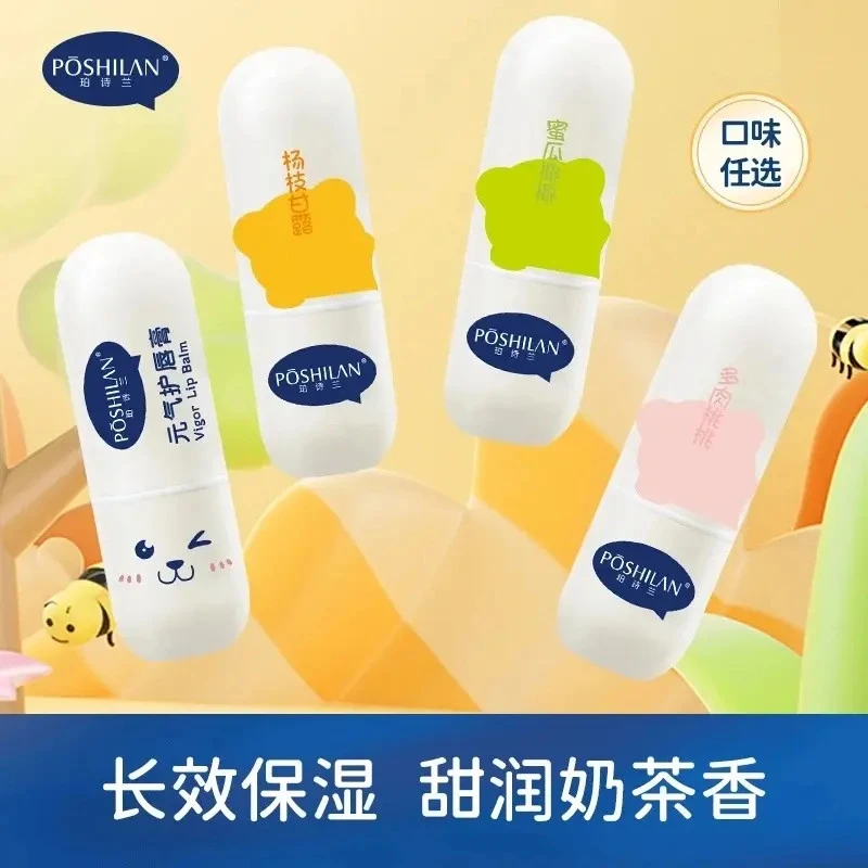 【官方直营】元气润唇膏补水保湿滋润秋冬防干裂护唇膏温和唇部护理