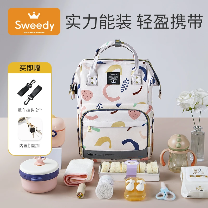 {直播专属}妈咪包双肩多功能母婴包孕产包产妇妈咪包