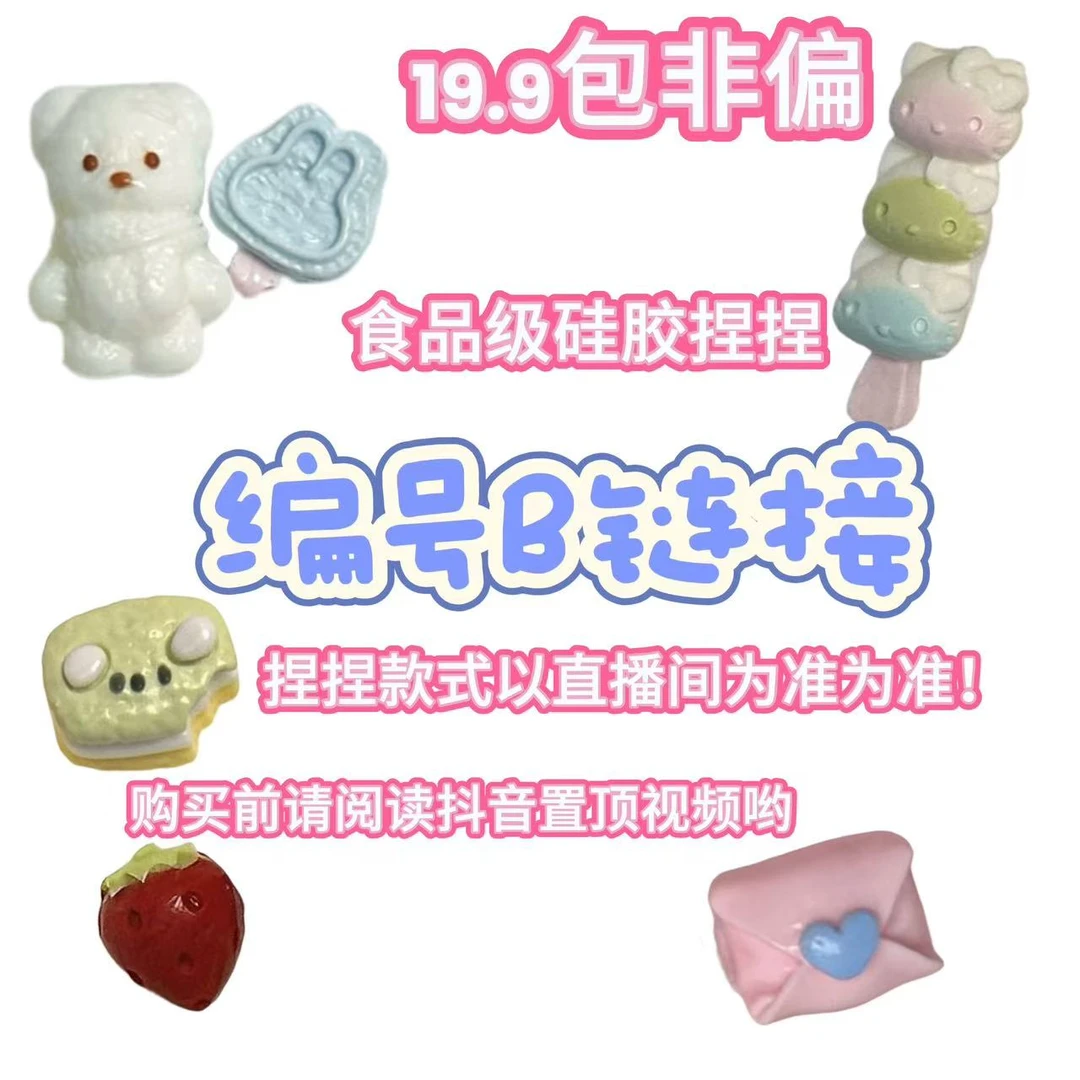编号B链接 手工制品拍下默认微瑕