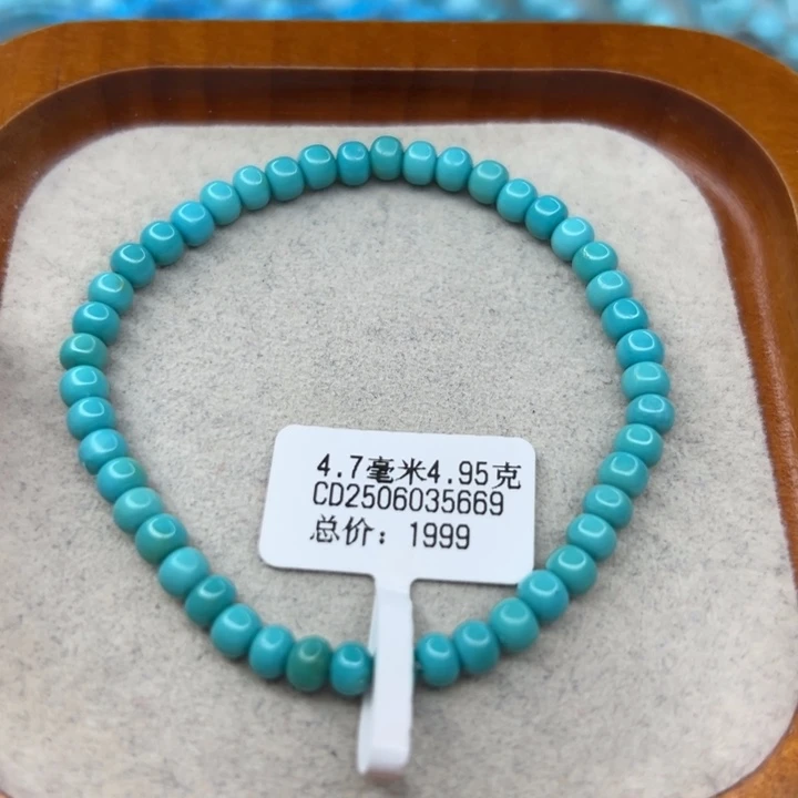 绿松石未镶嵌手链