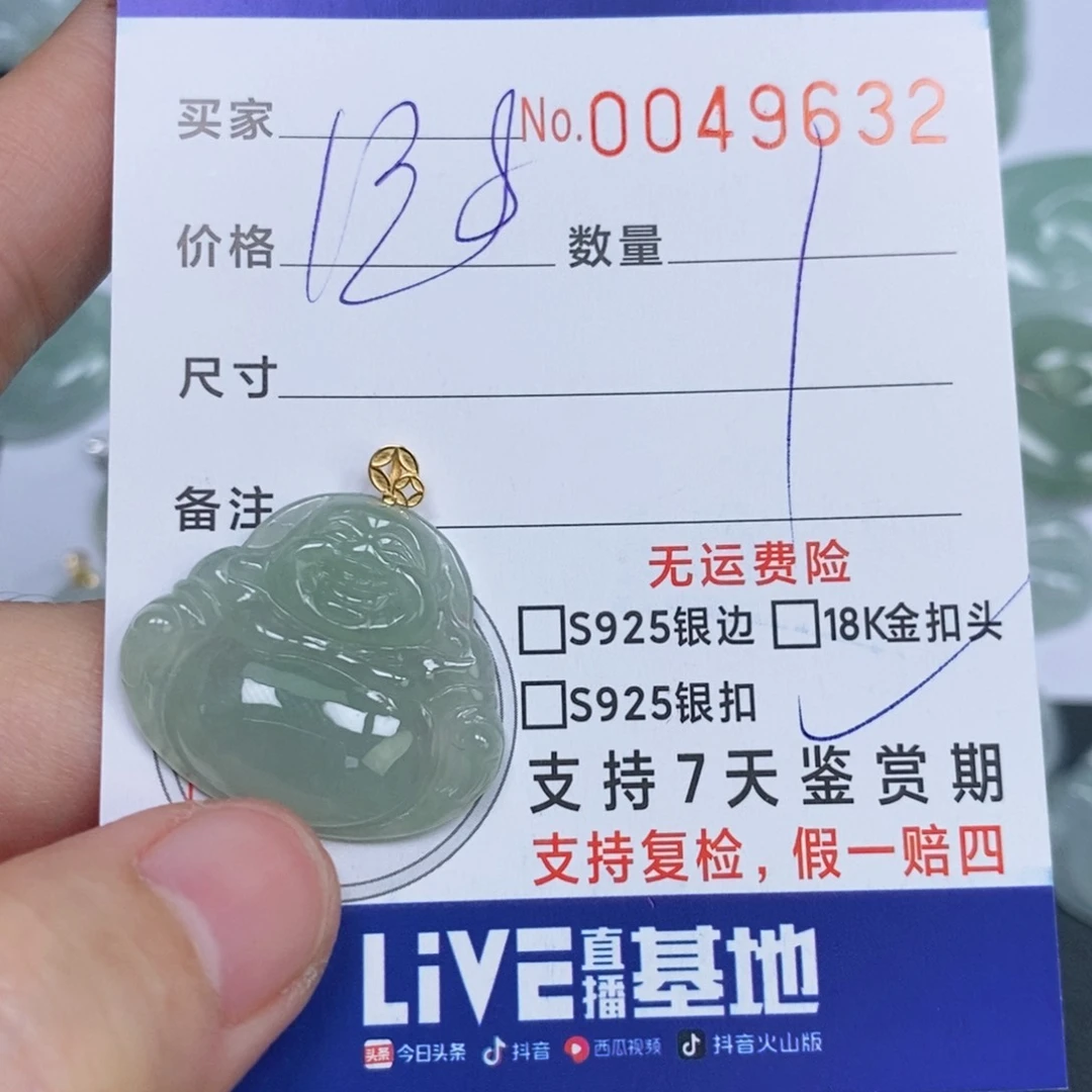 颈饰未镶嵌翡翠天然缅甸翡翠