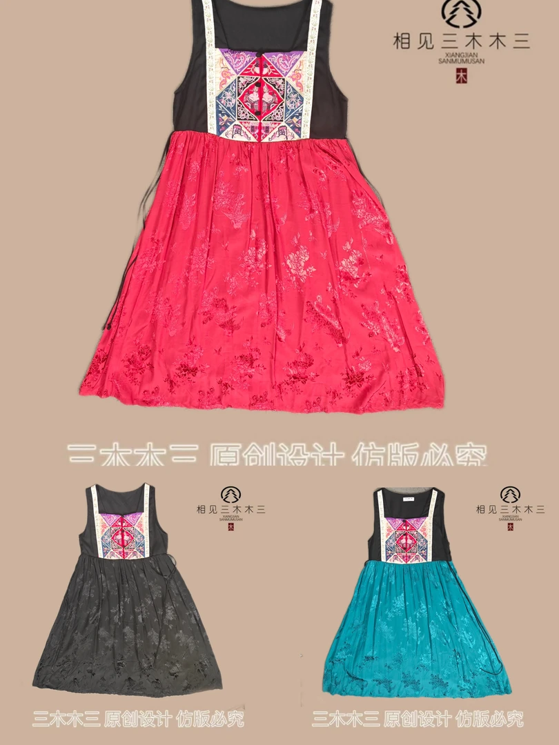 【珑枝】刺绣提花缎面民族复古风长款连衣裙