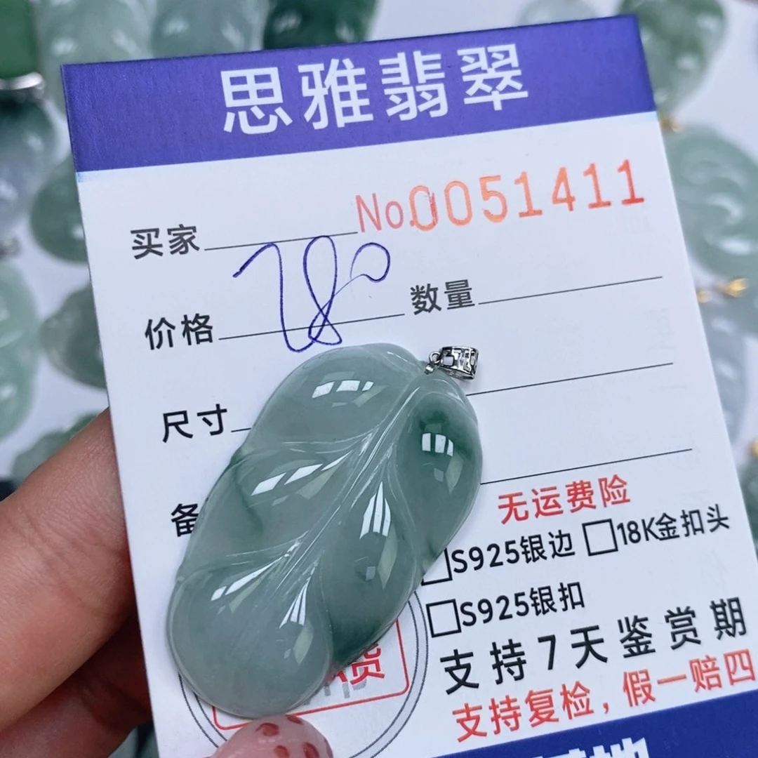 颈饰未镶嵌翡翠天然缅甸翡翠
