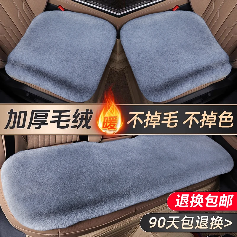 冬季新款汽车坐垫套全包加厚毛绒保暖亲肤护腰坐垫通用汽车坐垫