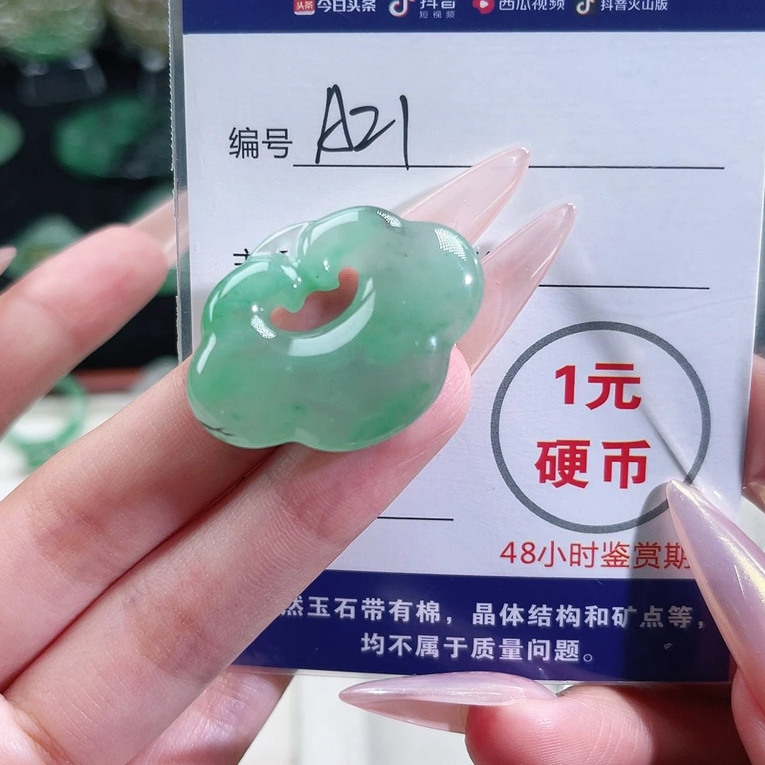 石英质玉未镶嵌颈饰