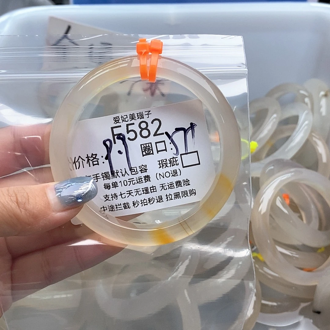 缪****玛瑙/玉髓未镶嵌手镯582