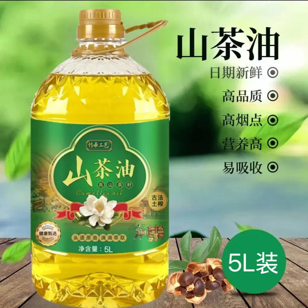 【9.2斤山茶油】冷榨山茶油5L日期新鲜中式轻烟煎炸爆炒食用油LS
