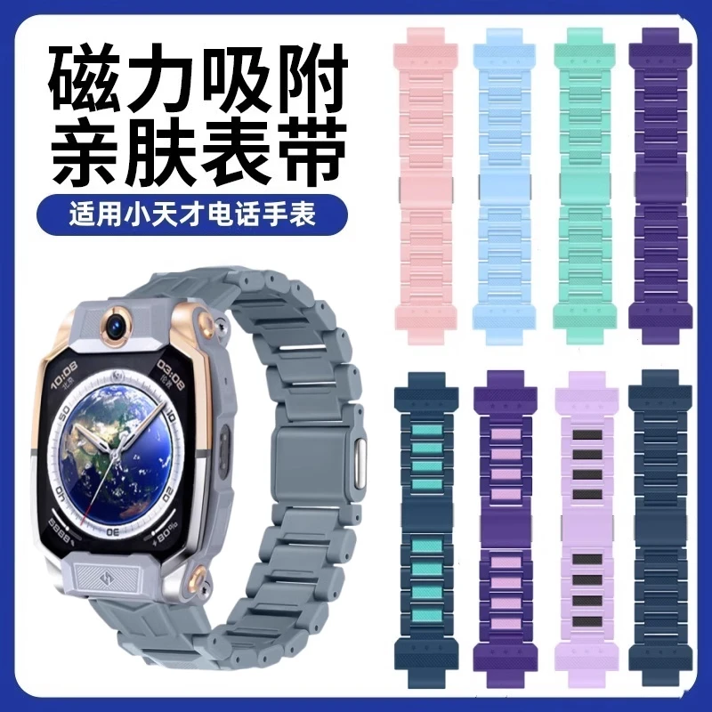 适用小天才磁吸闪扣Z6Pro少年版z10z9z8z7D3D2A表带手表z6aZ5腕带