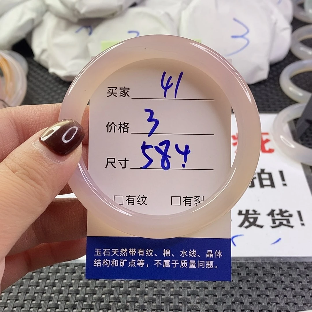 手镯玛瑙/玉髓未镶嵌41