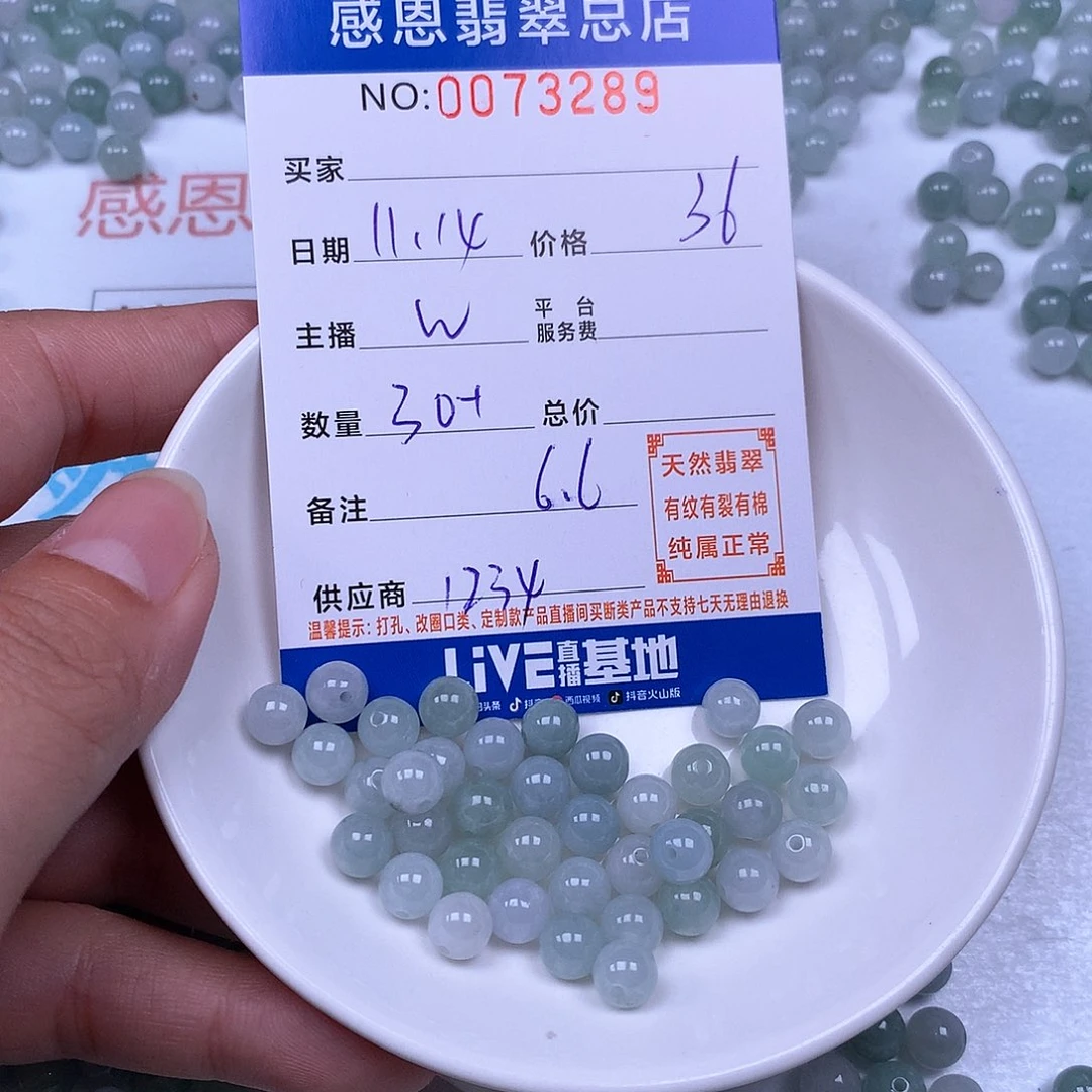 翡翠未镶嵌手链翡翠