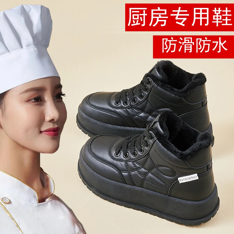 东北冬季雪地靴高帮棉鞋黑色厨房餐饮上班工作鞋防水加绒保暖女鞋