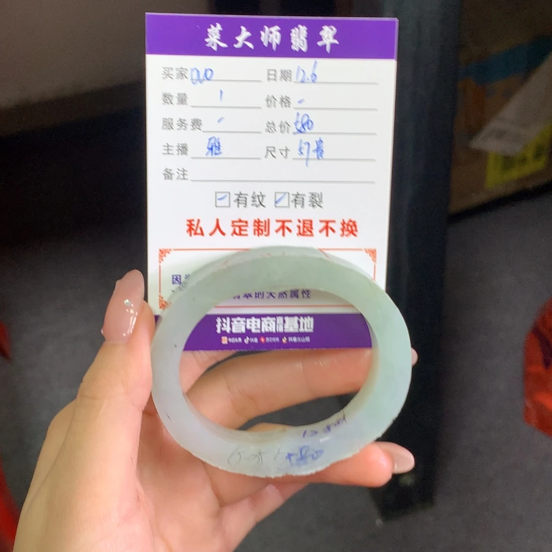 【闪购商品】未镶嵌翡翠手镯定制翡翠o*o