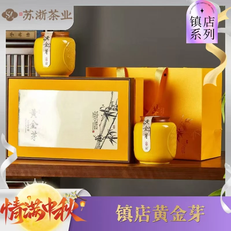 【镇店-黄金芽】2025年新茶 镇店之宝  开园顶芽  花香 蜜香