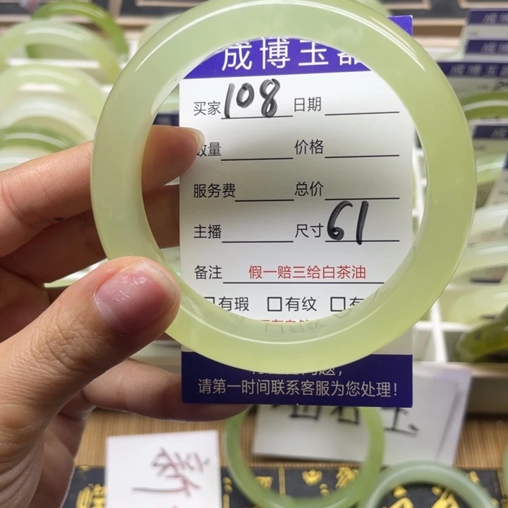 蛇纹石玉手镯未镶嵌108