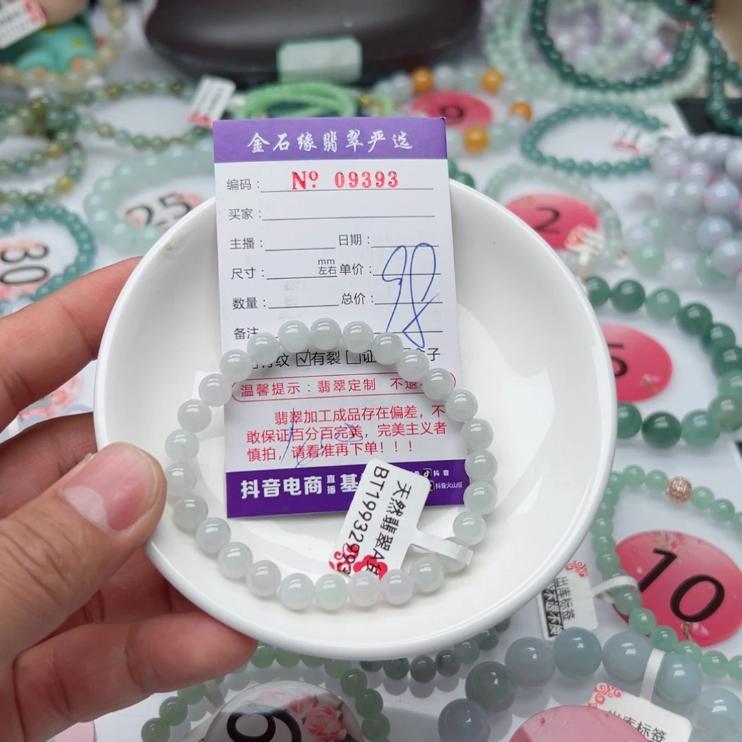 翡翠手链未镶嵌翡翠7.4