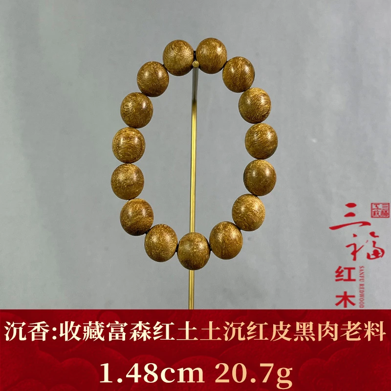 115763 收藏富森红土土沉红皮黑肉老料 沉香