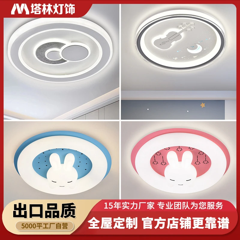 塔林现代简约北欧家用2023年新款led创意个性圆形主卧书房卧室灯