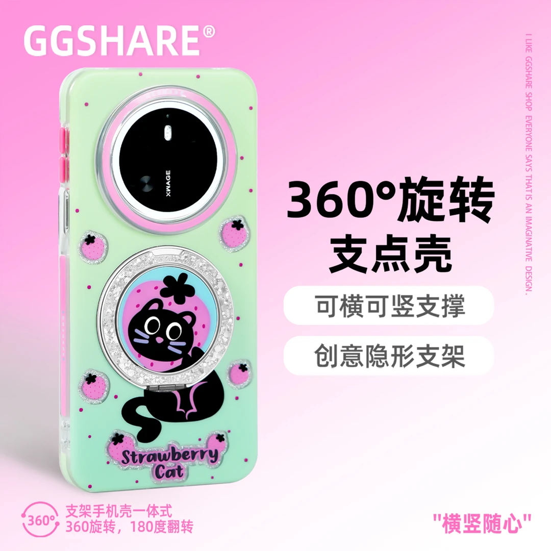 GGSHARE【适用华为】士多啤梨cat支点手机壳原创草莓猫磨砂亮片IMD