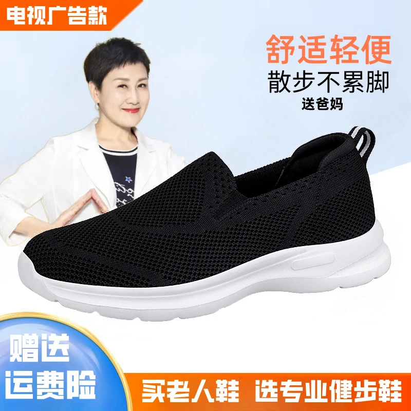 张凯丽老人鞋男秋季防滑软底透气一脚蹬网面鞋轻便舒适运动健步鞋
