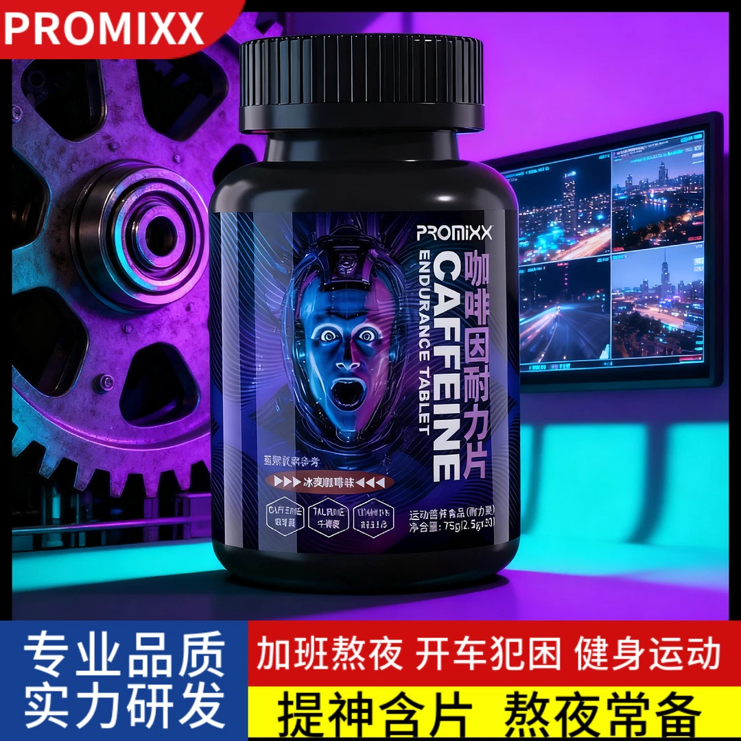 PROMIXX高因咖啡片上课学习加班工作健身跑步长途开车含一片糖果