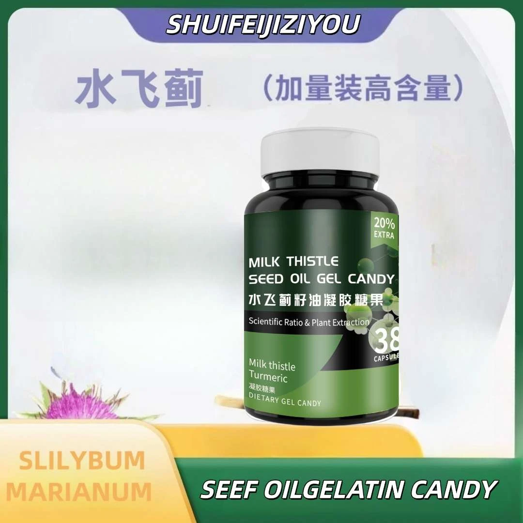 水飞蓟籽油 凝胶糖果 ATM 2