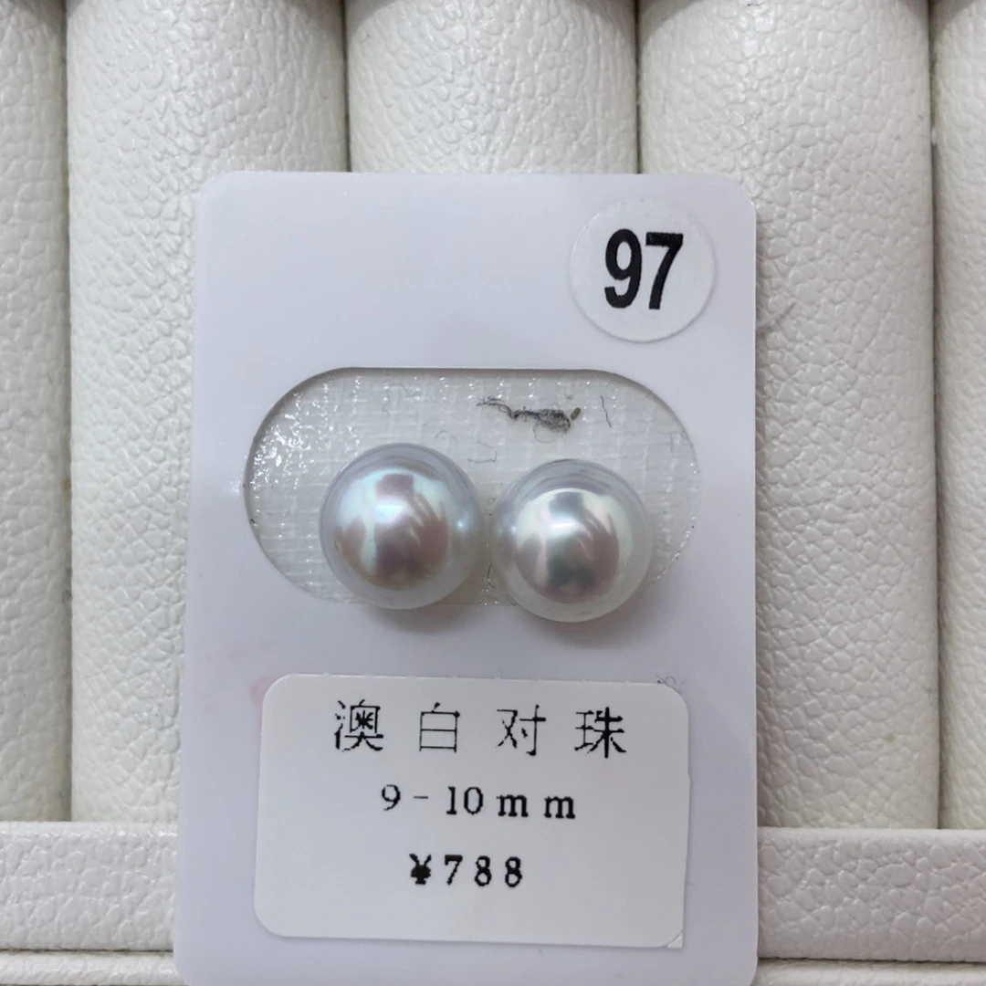 定制海水珍珠未镶嵌裸珠澳白对珠9-10