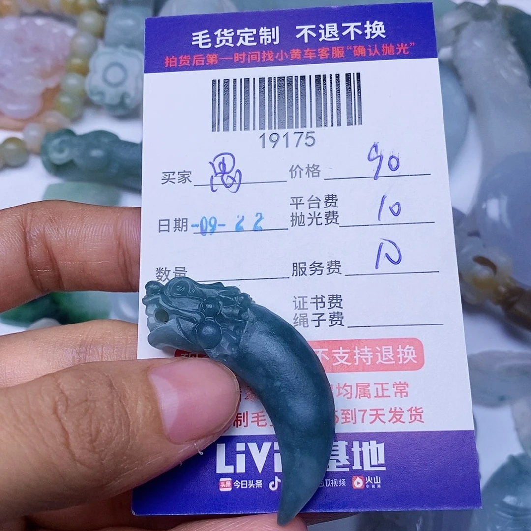 廾***◤未镶嵌定制翡翠翡翠