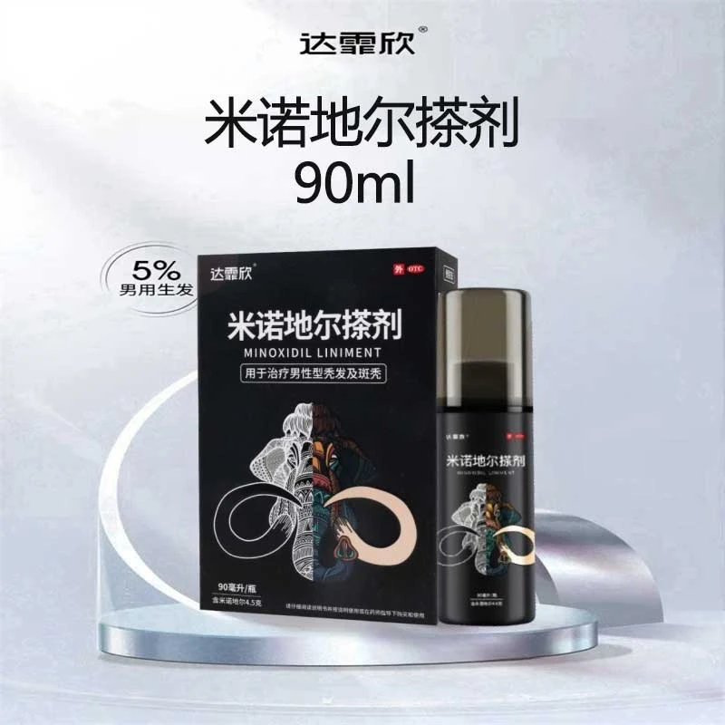 达霏欣米诺地尔搽剂5%*90ml治疗男性型秃发及斑秃