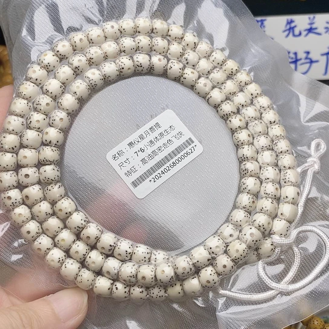 星月菩提手串76小通体毕业