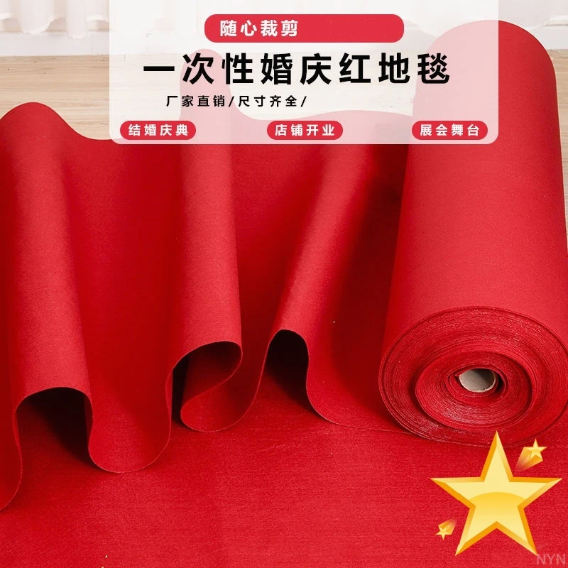 婚庆红地毯一次性结婚开业地毯店铺门口红色加厚防滑婚礼整铺红毯