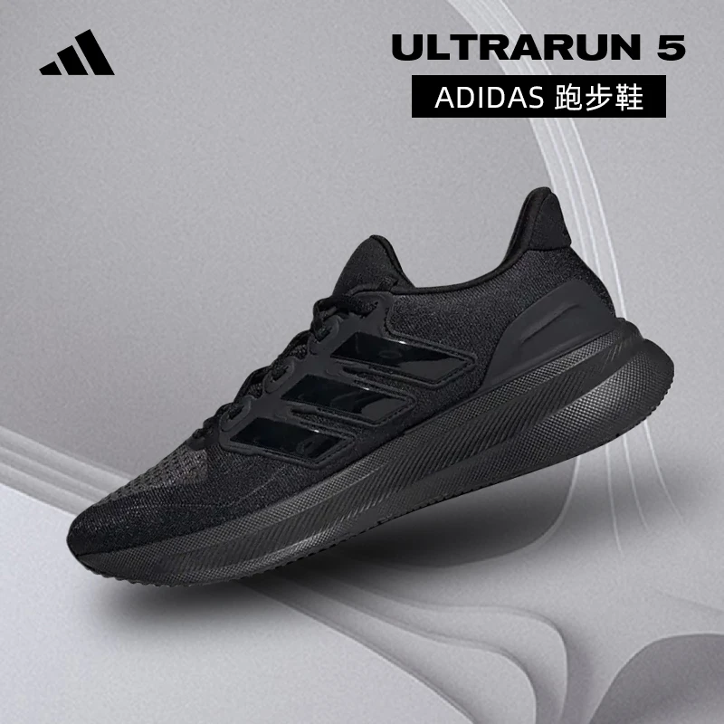 流光风adidas阿迪达斯男鞋ULTRARUN 5运动鞋人生跑鞋IH2640