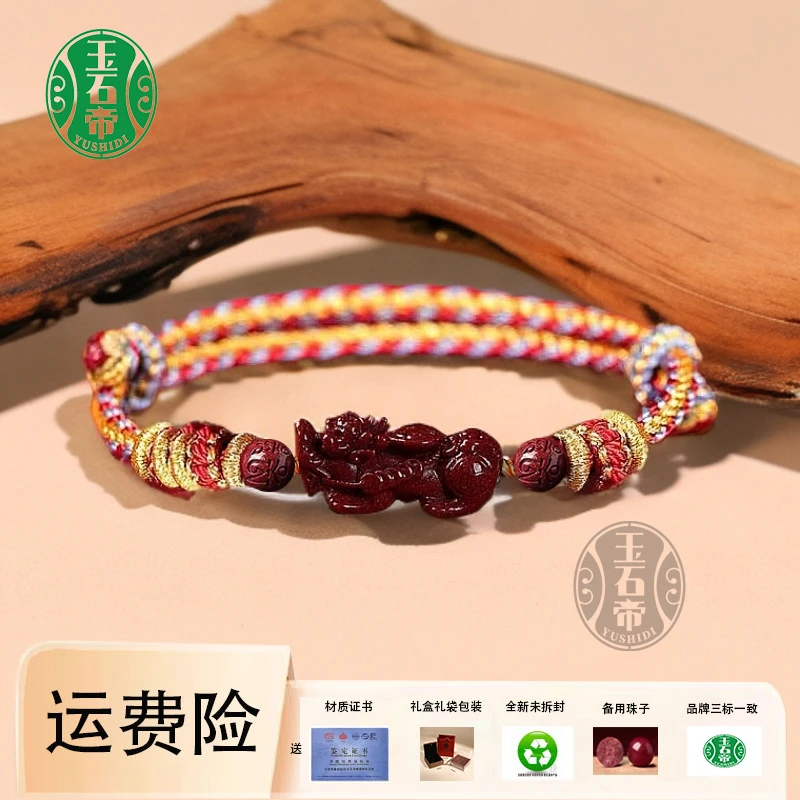 玉石帝 含辰砂工艺品天然辰砂手链貔貅朱砂单圈手串辰砂守护手串