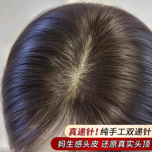 双递针假发片女头顶补发增发量彷真无痕轻薄遮白发蓬松头顶补发片