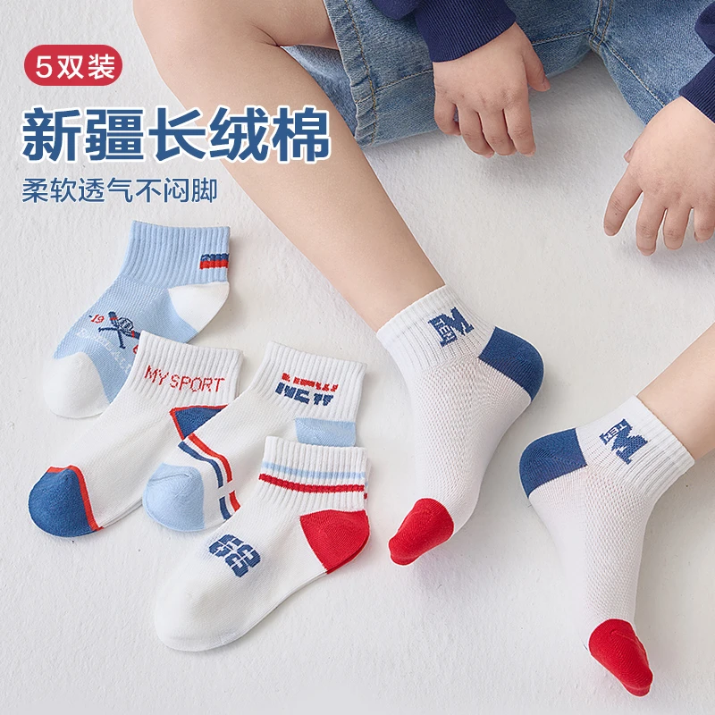 5双-儿童袜子春夏薄款短袜抗起球棉纱网眼中筒袜男童女童宝宝袜子