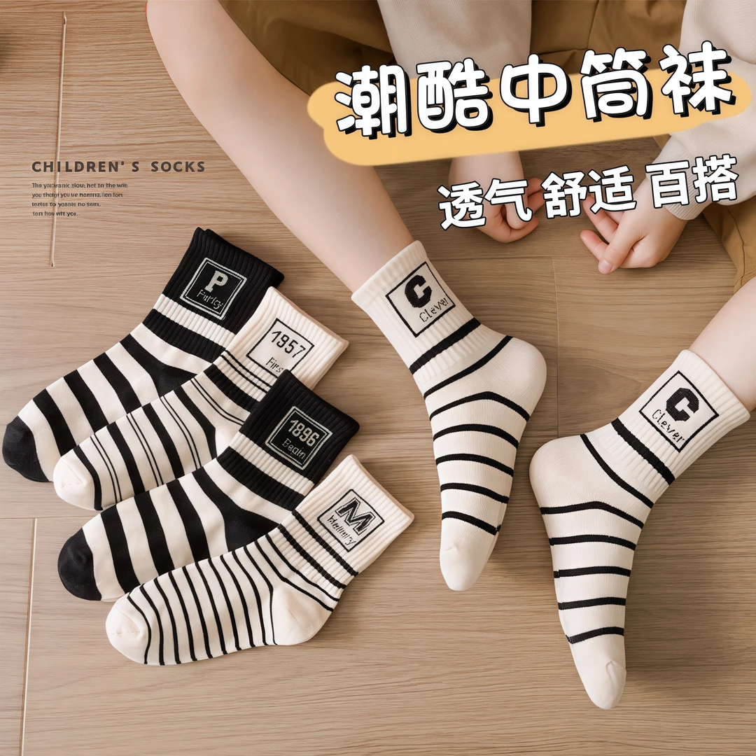 儿童袜子春秋季男童女童中大童宝宝秋冬中筒袜冬天男孩黑白条纹袜