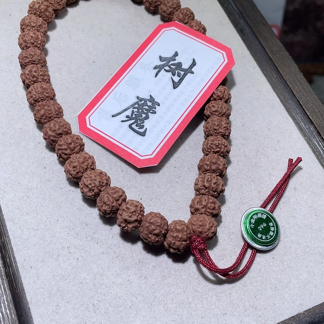 金刚菩提手串296树魔