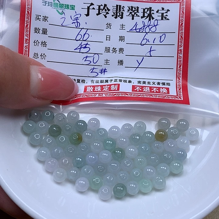 翡翠散珠之*子玲翡翠珠宝散珠