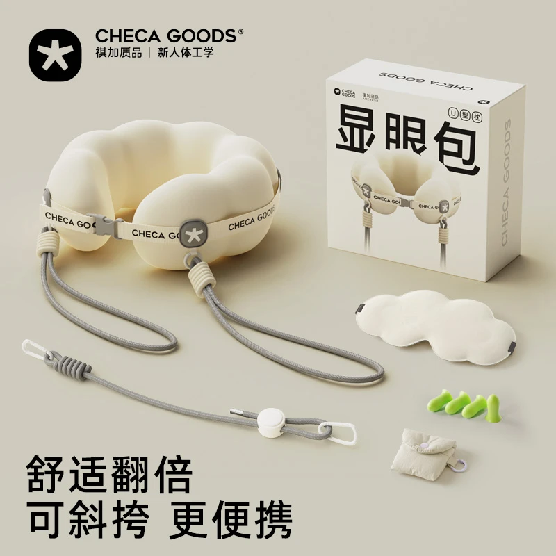 祺加质品u型枕旅行便携颈枕飞机睡觉枕头脖子脖枕显眼包护颈u形枕