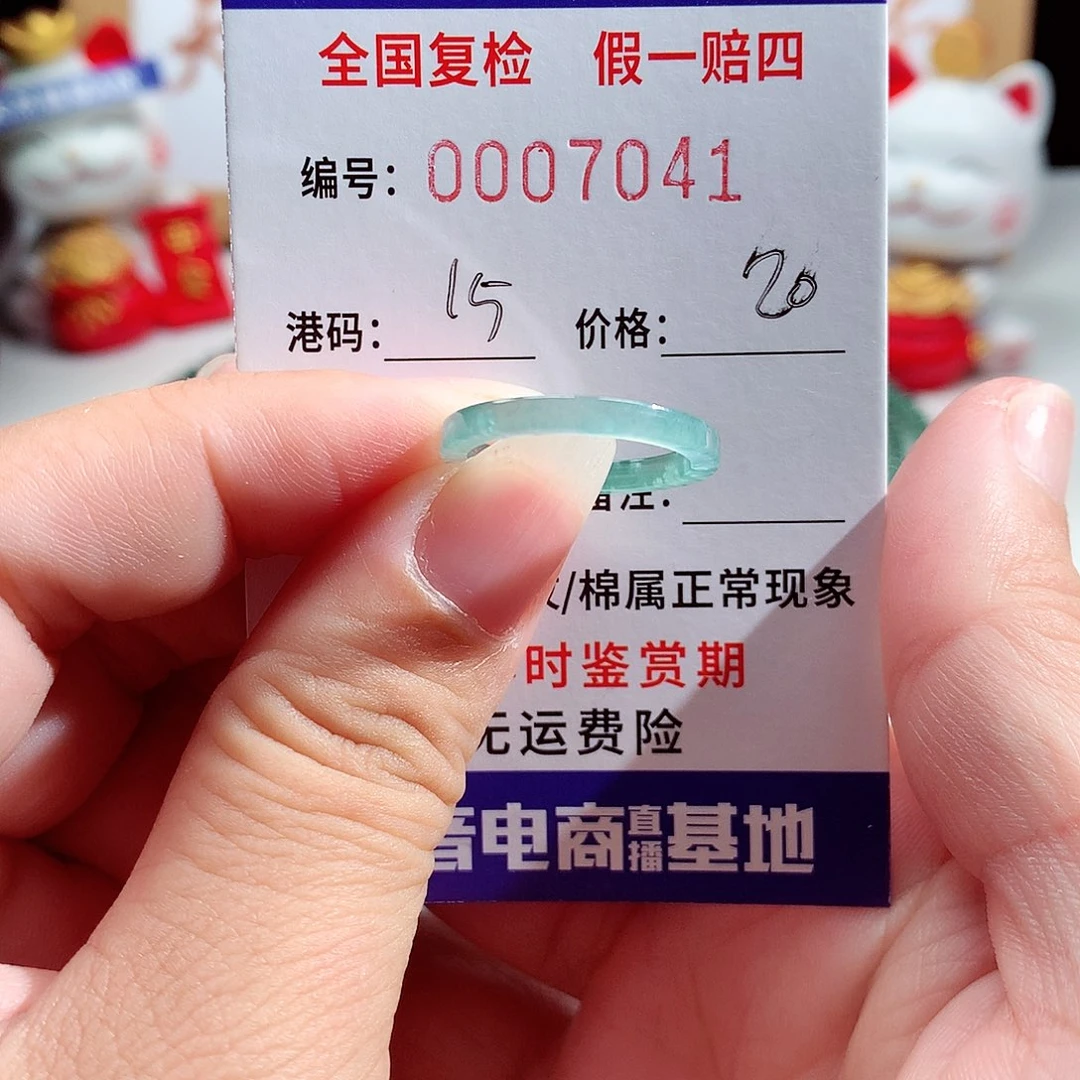 翡翠未镶嵌戒指7041