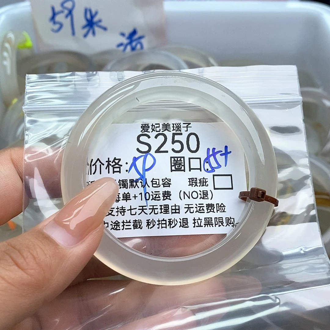 玛瑙/玉髓手镯未镶嵌月*?250