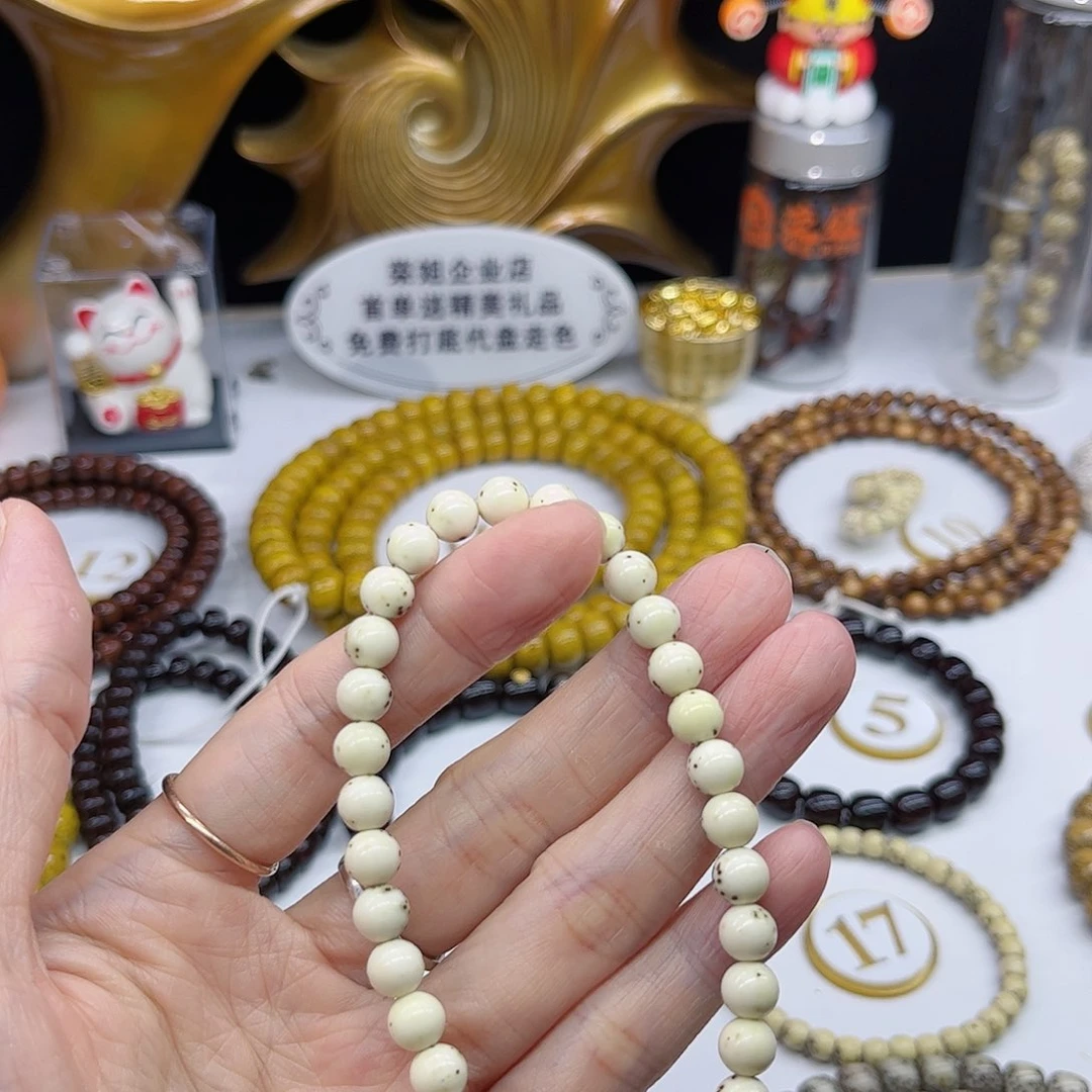 星月菩提手串瑾****7圆龙蛋石玉料