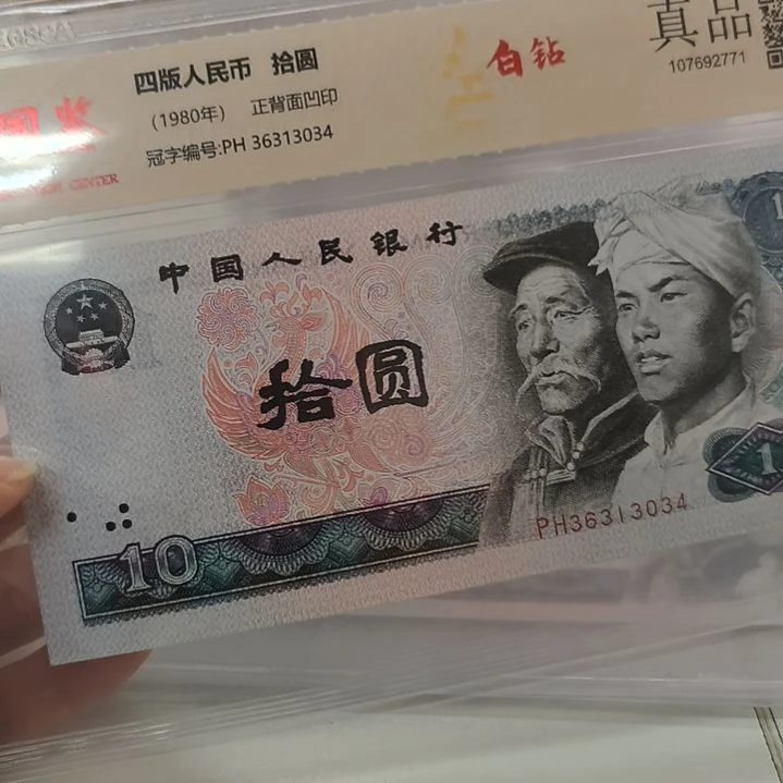 8010白钻一张(特惠专属价)