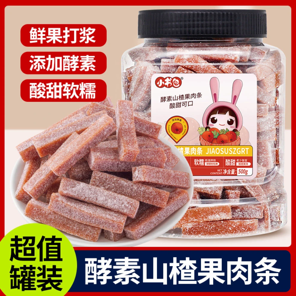 【到手三大罐】酵素山楂果肉条0香精0防腐剂0色素山楂500g/罐
