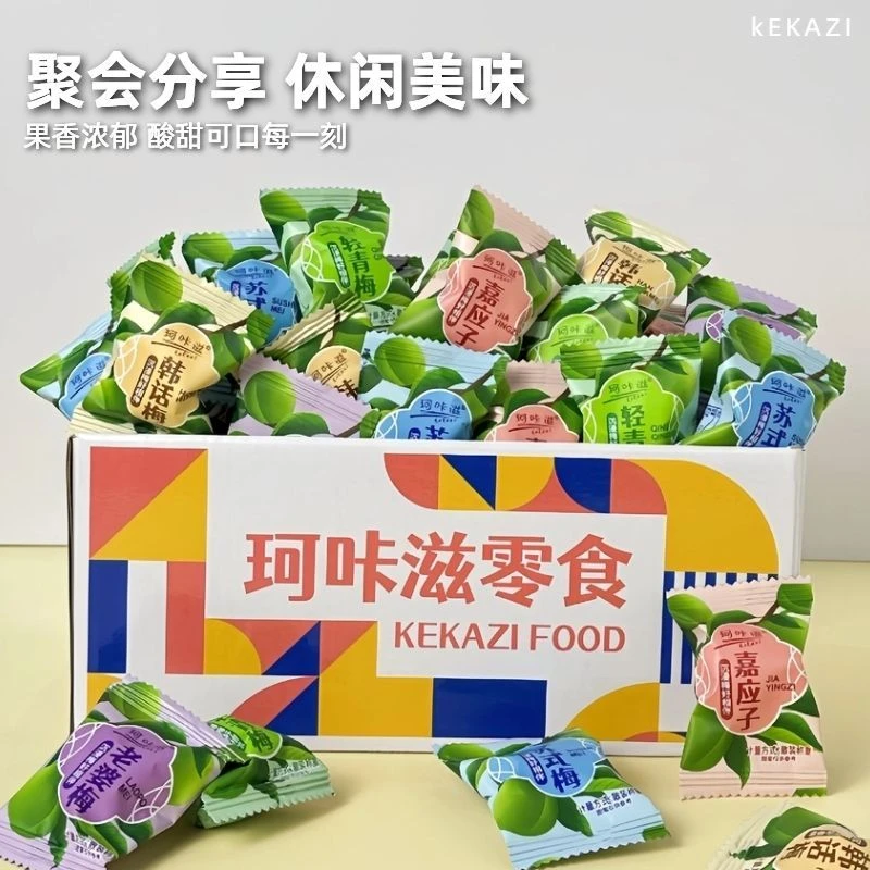 【个人单】话梅李子杨梅情人梅金桔陈皮乌梅零食水果干大馋丫头优选