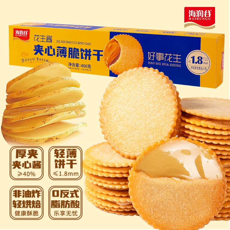 【海润谷】花生酱夹心薄脆饼干马铃薯饼干网红零食追剧独立包装