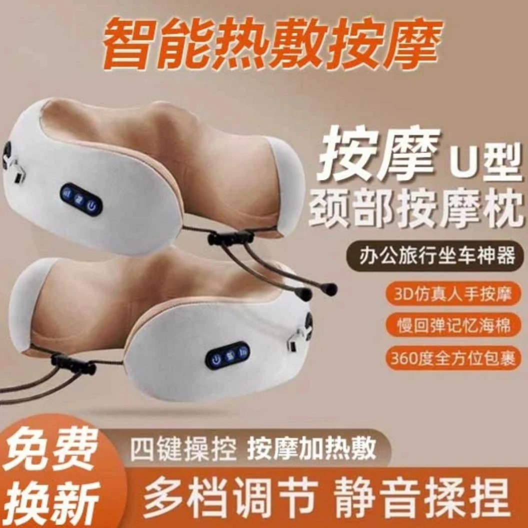 小米有品智能电动按摩U型枕颈椎按摩枕办公室舒缓肩颈护颈仪送礼