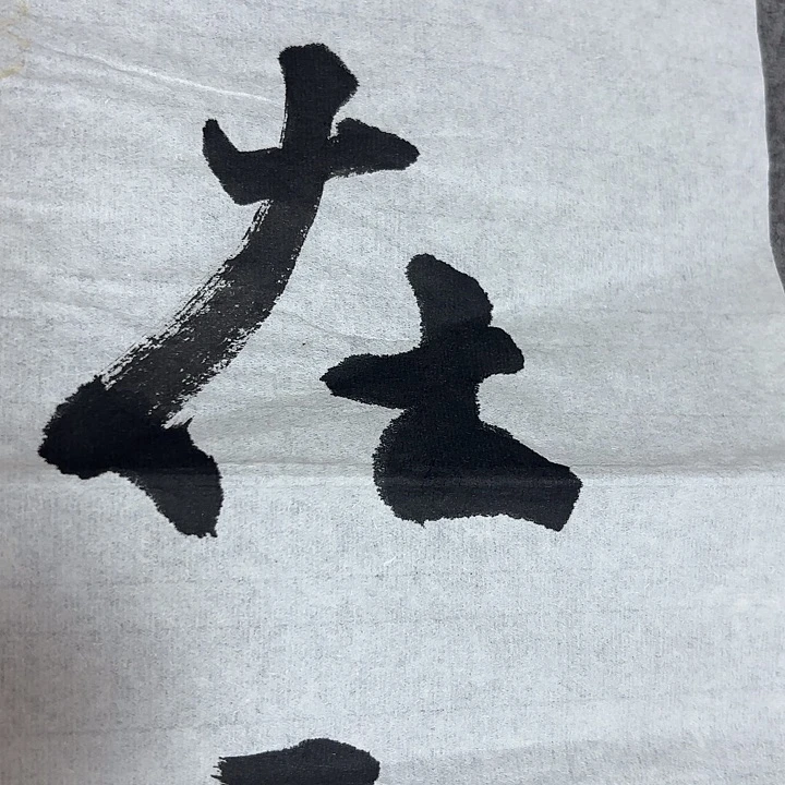 小***甘书法老师书法作品
