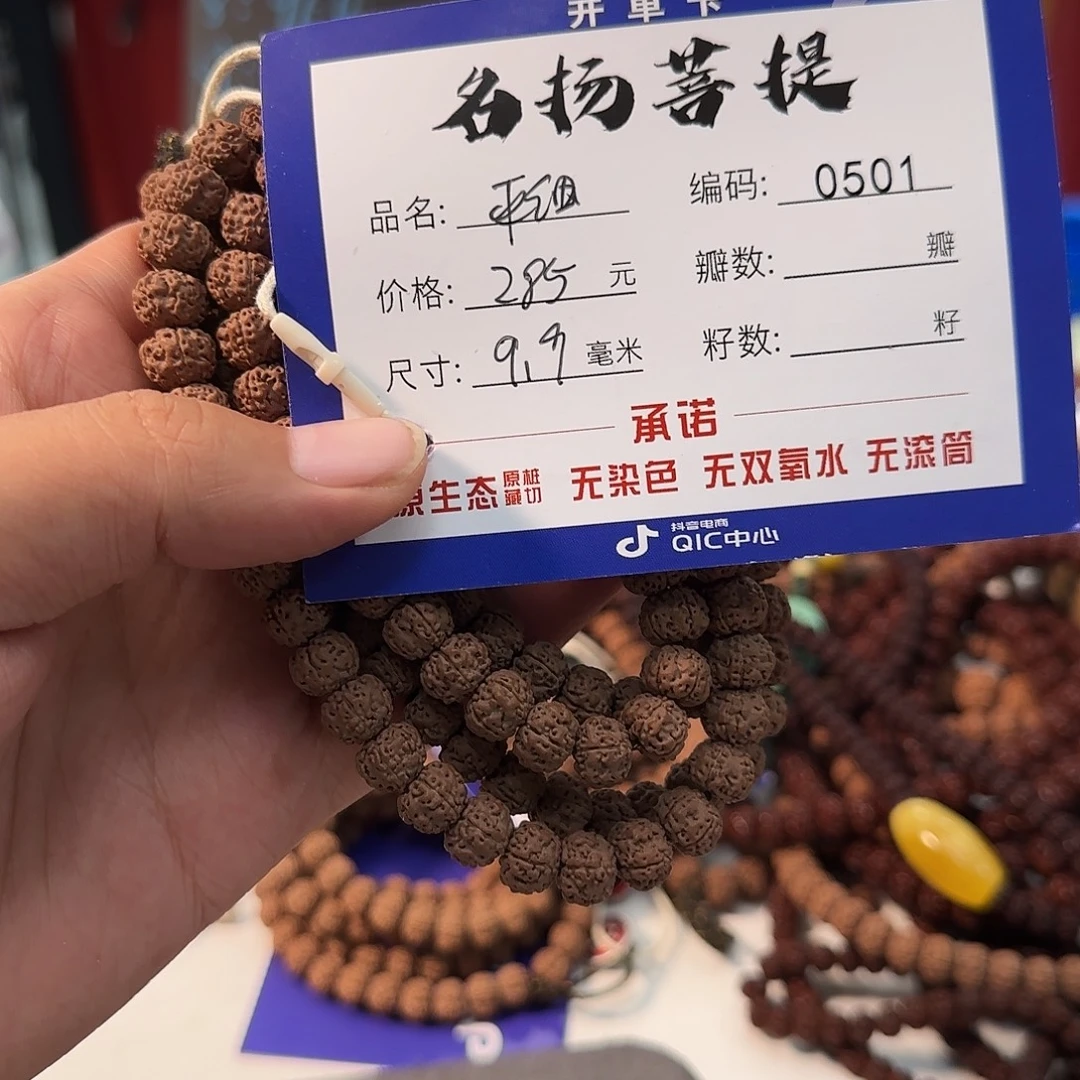 手串金刚菩提Aaaaa0501