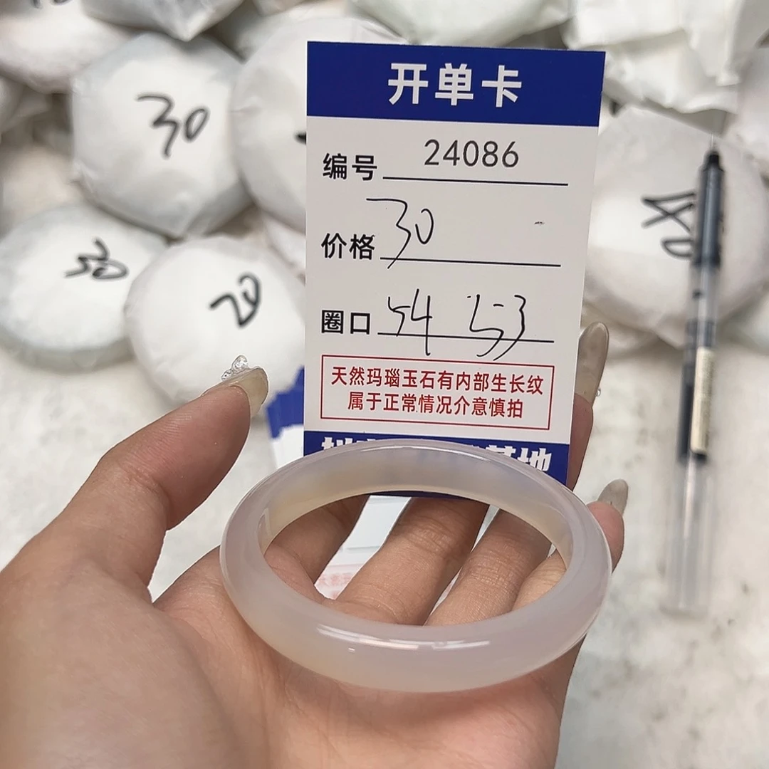 玛瑙/玉髓手镯未镶嵌86