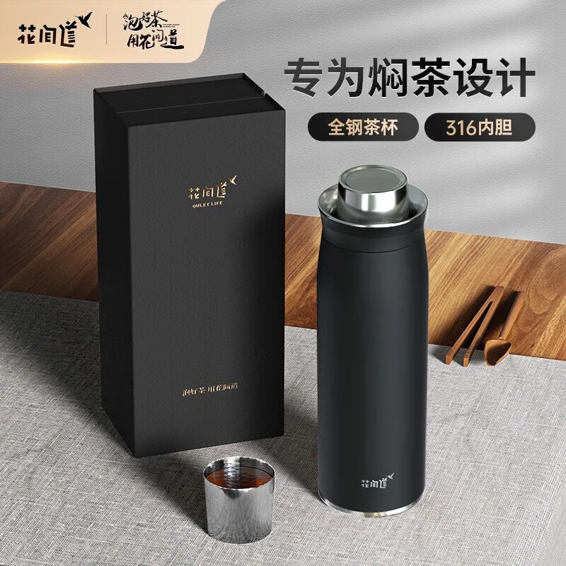 quiet life/花间道高颜值焖茶杯茶水分离泡茶专用水杯户外可车载